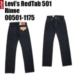 リーバイス 501 Levi 08501-0041