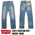 リーバイス 501 Levi 08501-0041