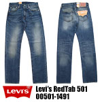 リーバイス 501 Levi 08501-0041