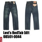 リーバイス 501 Levi 08501-0044