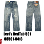 リーバイス 501 Levi 08501-0041