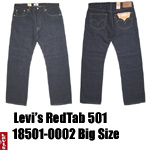 リーバイス 501 Levi ビッグサイズ