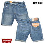 リーバイス 501 Levi 08501-0041