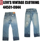 Levi's リーバイス ヴィンテージ 大戦モデル 44501 ワーカホリック サスペンダー
