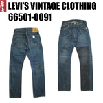 Levi's リーバイス ヴィンテージ 66501 米国製 リジッド