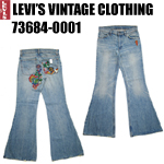 リーバイス　ヴィンテージ LVC  levi  73684-0001