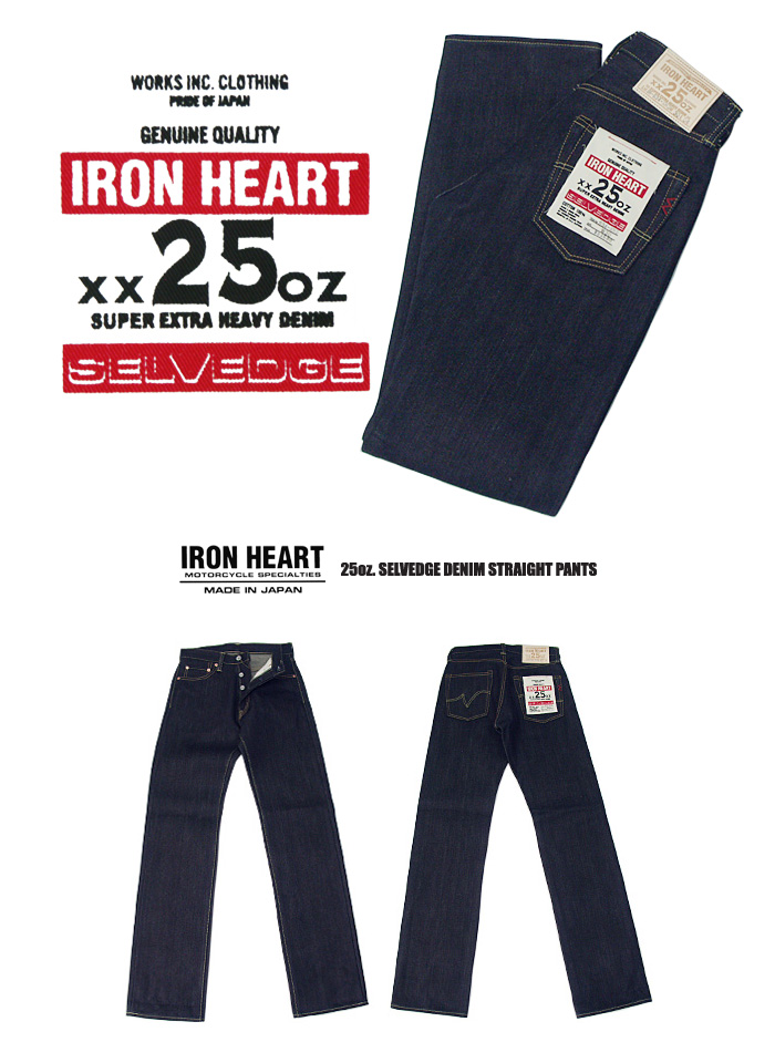 セール! 極美品 アイアンハート IRONHEART 634XHSib 25㌉ジーンズ