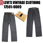 リーバイス　ヴィンテージ LVC  levi  1751-0002