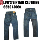 Levi's　リーバイス　ヴィンテージ　66501　米国製　リジッド
