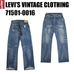 リーバイス　ヴィンテージ LVC  levi  71501-0016