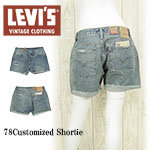 リーバイス ヴィンテージ LVC levi 00125-0005