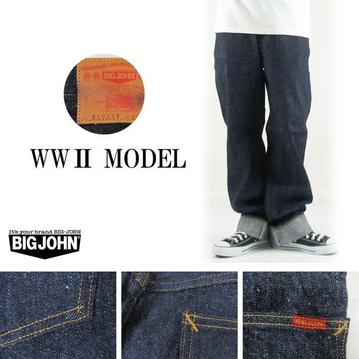 BIGJOHN M1011W WWII MODEL -JOE-