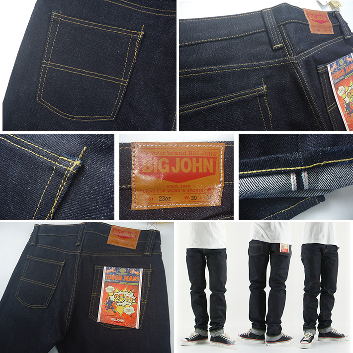 ビッグジョン！Big John 23oz