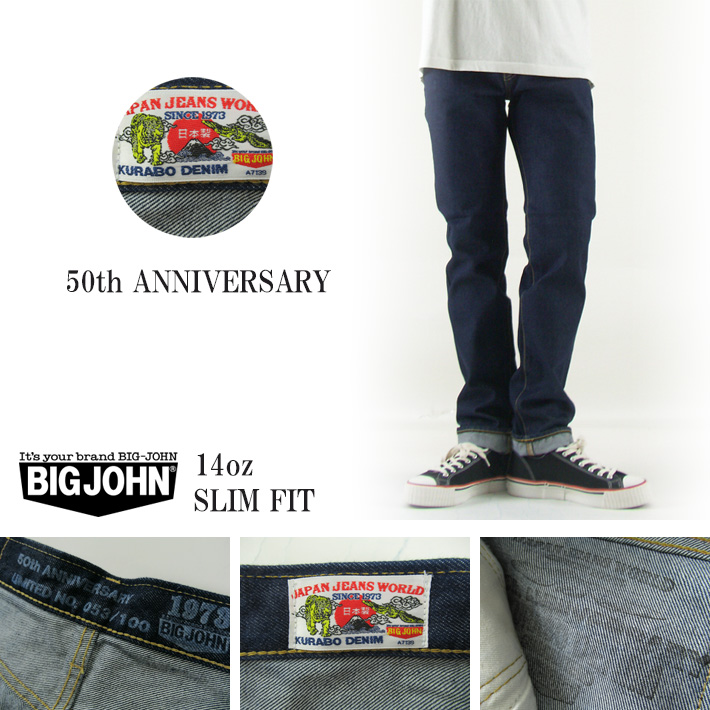 BIGJOHN 50周年 ブーツカット M2002ビッグジョン