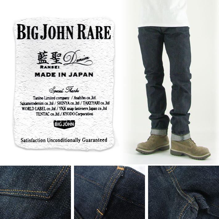 BIGJOHN RAREジーンズ Ｗ３１ 濃紺　状態良好