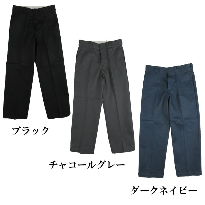 ディッキーズ 874