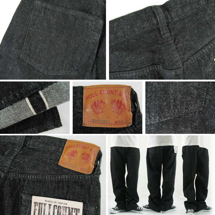 フルカウント 0105 ジーンズ