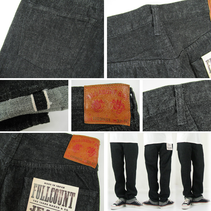 フルカウント 1108 ジーンズ