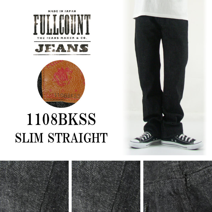 フルカウント 1108