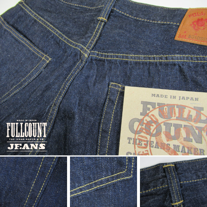 フルカウント 0105 ジーンズ