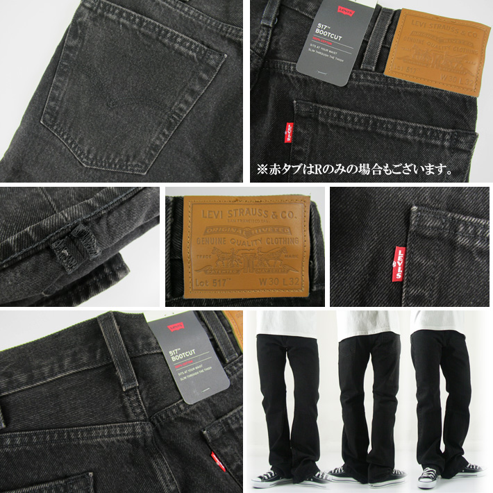 リーバイス 517 ブーツカット