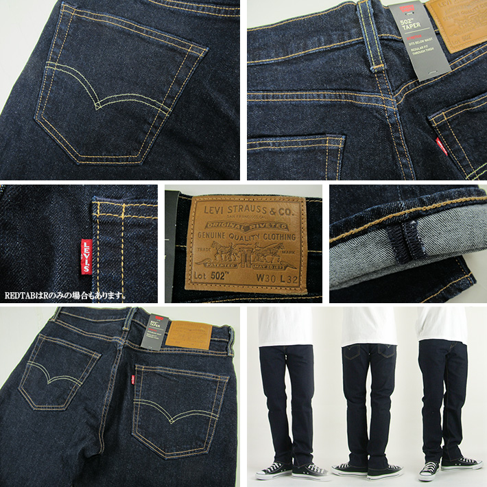 Levi's リーバイス 502 テーパード プレミアムリンス -JOE-