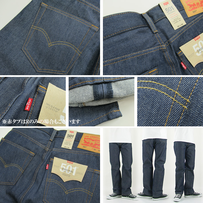 【新品未使用品】リーバイス LEVI'S 501 skinny ボタンフライ