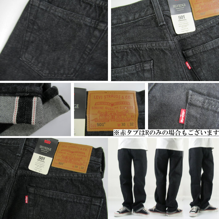 リーバイス 501