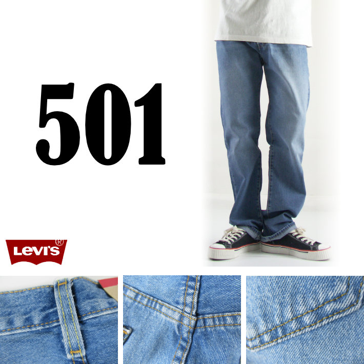 リーバイス 501
