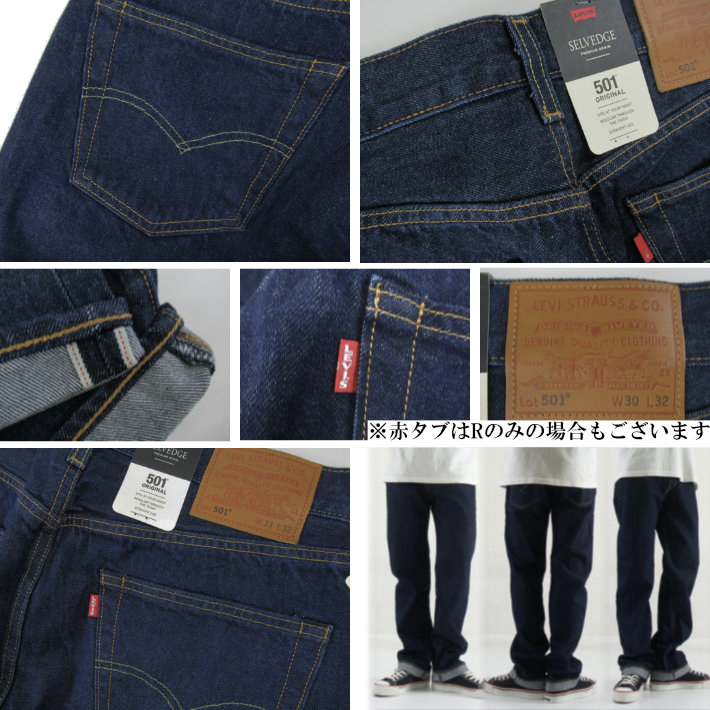 リーバイス 501