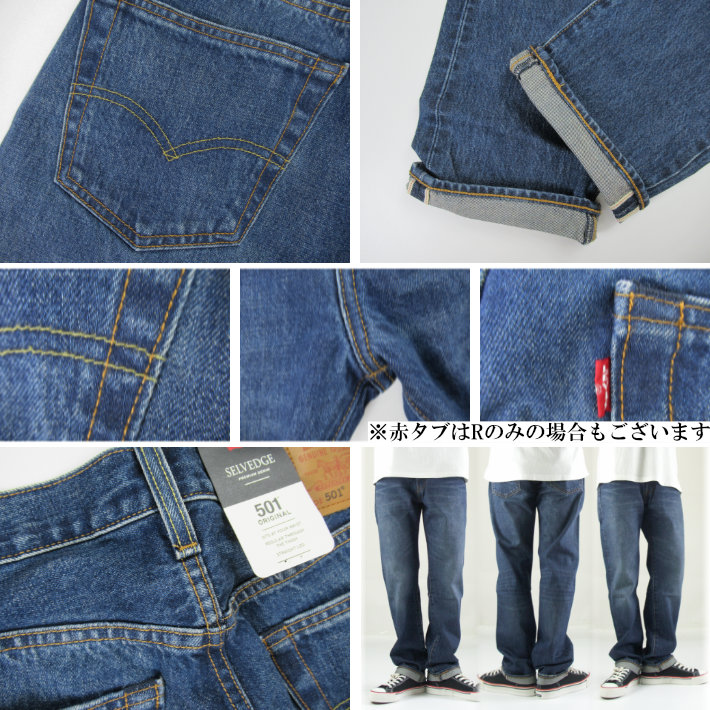 リーバイス 501