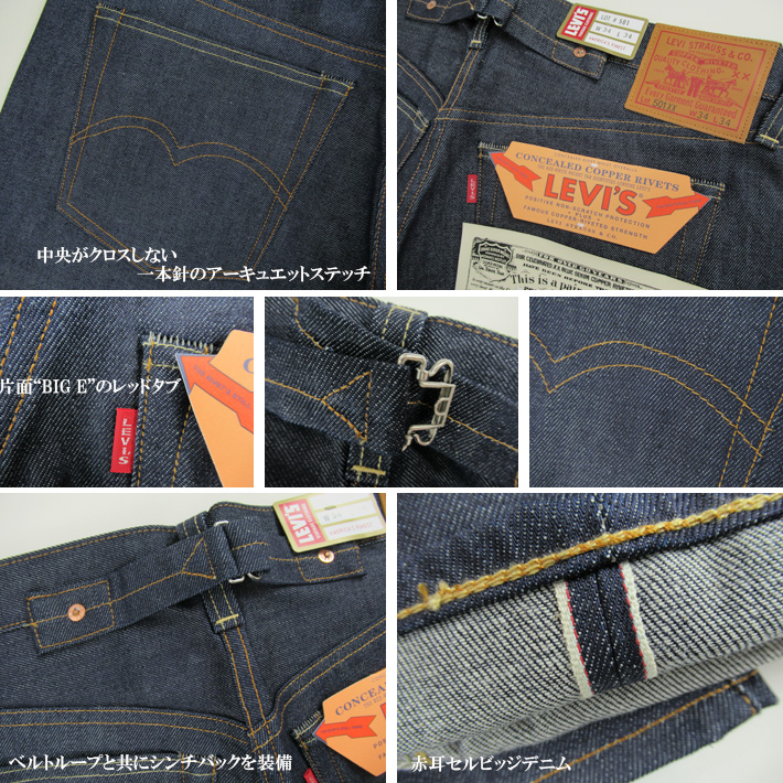 LEVI'S VINTAGE CLOTHING リーバイス 1937年 501XX 復刻版 37501-0018 