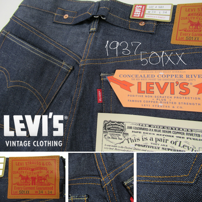 LEVI'S VINTAGE CLOTHING リーバイス 1937年 501XX 復刻版 37501