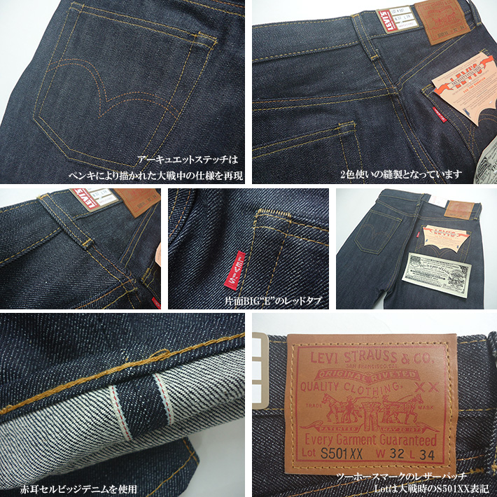 LEVI'S LVC 大戦S501XX 1944年復刻モデル ダメージ W30 - デニム/ジーンズ