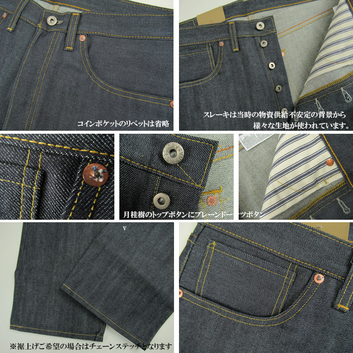 LEVIS VINTAGE CLOTHING リーバイス S501XX ヴィンテージ 1944年モデル