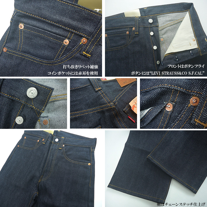 LEVIS VINTAGE CLOTHING リーバイス 501XX ヴィンテージ 1947年モデル ...