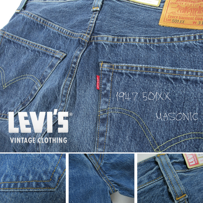 LEVIS VINTAGE CLOTHING リーバイス 501XX ヴィンテージ 1947年モデル