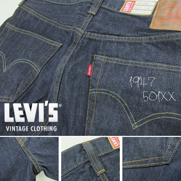 LEVIS VINTAGE CLOTHING リーバイス 501XX ヴィンテージ 1947年モデル