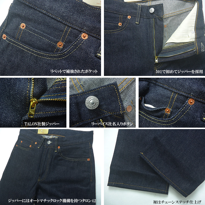 LEVIS VINTAGE CLOTHING リーバイス 501ZXX ヴィンテージ 1954年モデル