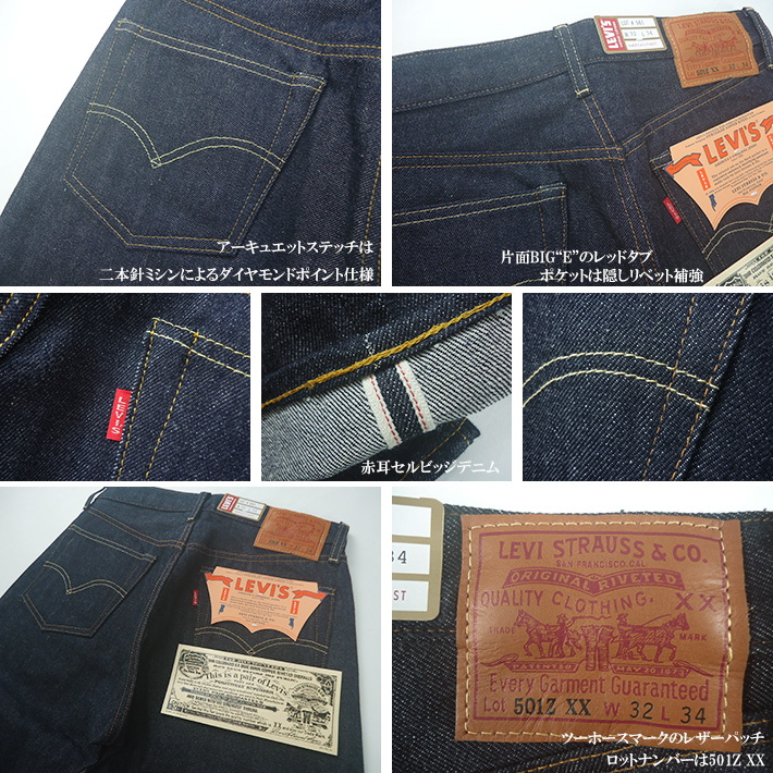 LEVIS vintage 501xx  米国製1954 ジッパー　W28 美品