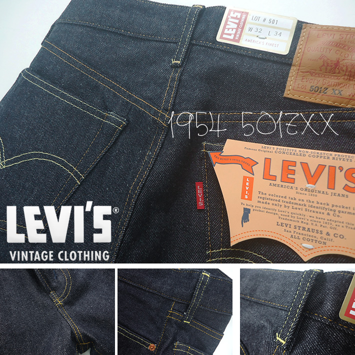 LEVI’S VINTAGE CLOTHING 501ZXX 1954年モデル