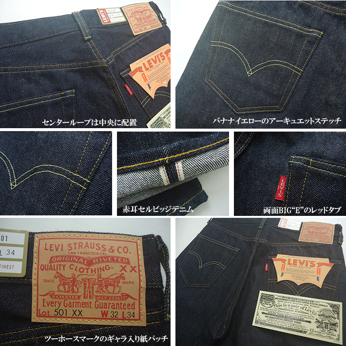 デッド米国製LEVI'S VINTAGE CLOTHING 1950 501XX