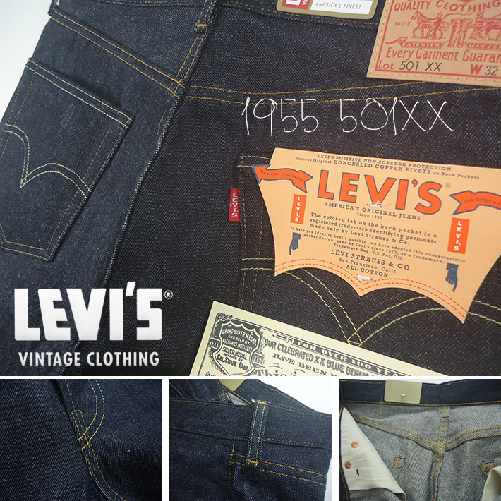 LEVIS VINTAGE CLOTHING リーバイス 501XX ヴィンテージ 1955年モデル ...