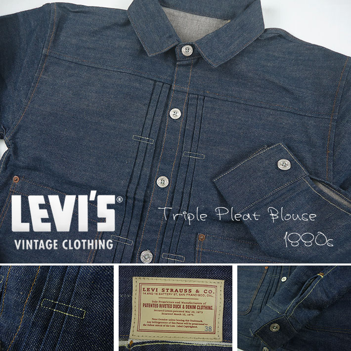 Levi's 1880モデル トリプルプリーツブラウス