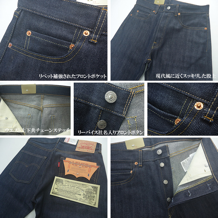 LEVI'S VINTAGE CLOTHING リーバイス 501XX 1966年モデル リジッド