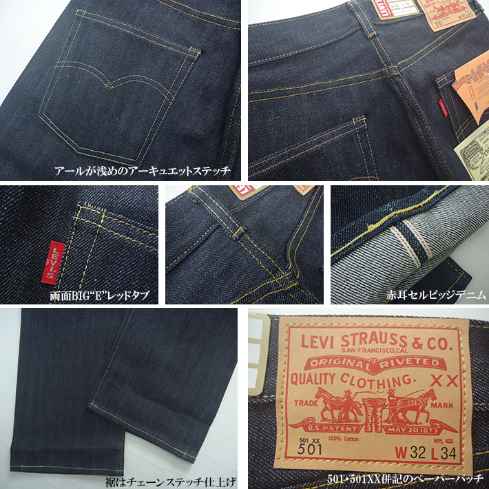 リーバイス 501 1966年モデルLEVI’S