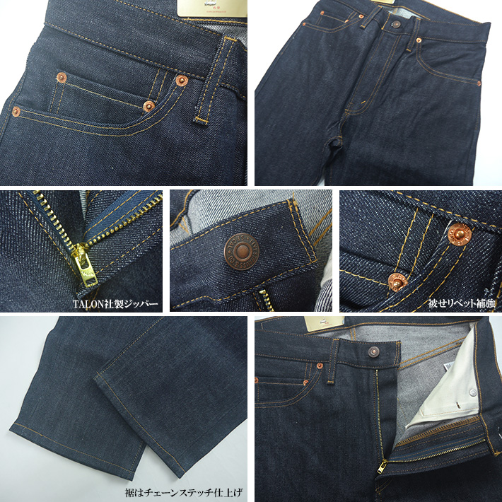 リーバイス　505 ヴィンテージ 1967年モデル リジッド　LEVI'S VINTAGE CLOTHING 67505-0098 -JOE-