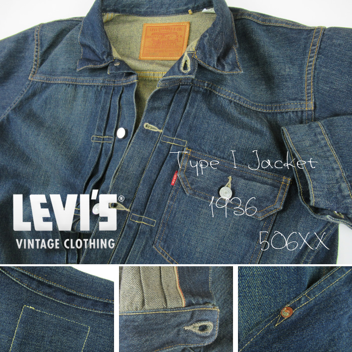 リーバイス ヴィンテージ デニムジャケット