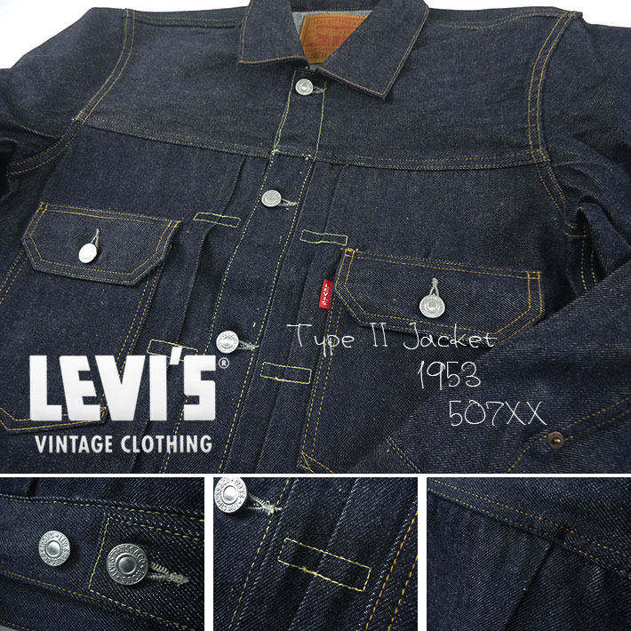 LVC リーバイス 507XX 1953年 DENIM JKT 2nd MODEL デニムジャケット セカンドモデル LVC 70507-0062  -JOE-