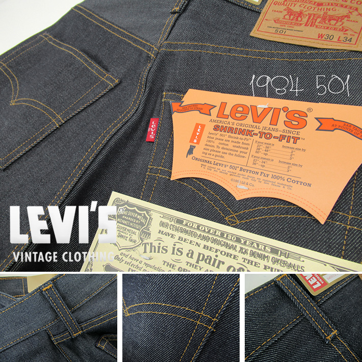 LEVI'S VINTAGE CLOTHING リーバイス 501 1984年モデル リジッド 85623